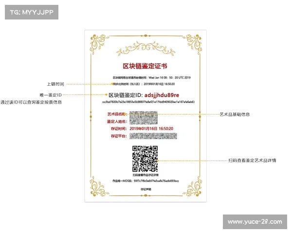 深圳白领腰旗联赛创新引入NFT奖牌系统与区块链技术验证赛事数据